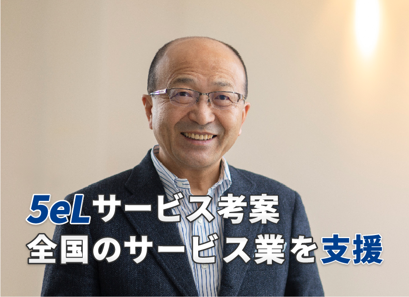 5Kサポート株式会社 代表中野