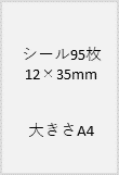 希釈日記入シート