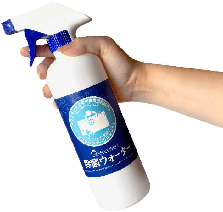 5eL除菌ウォーター