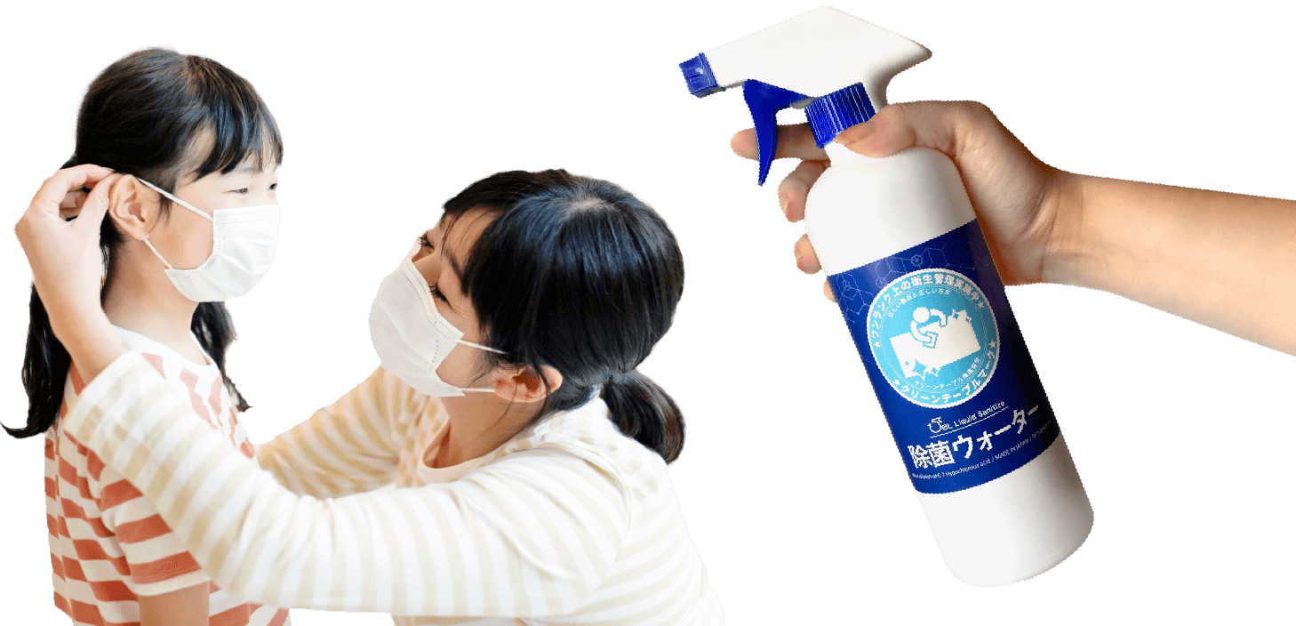 5eL除菌ウォーター