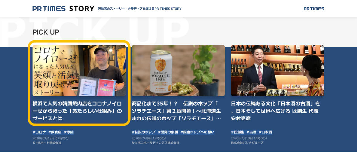 コロナノイローゼ
