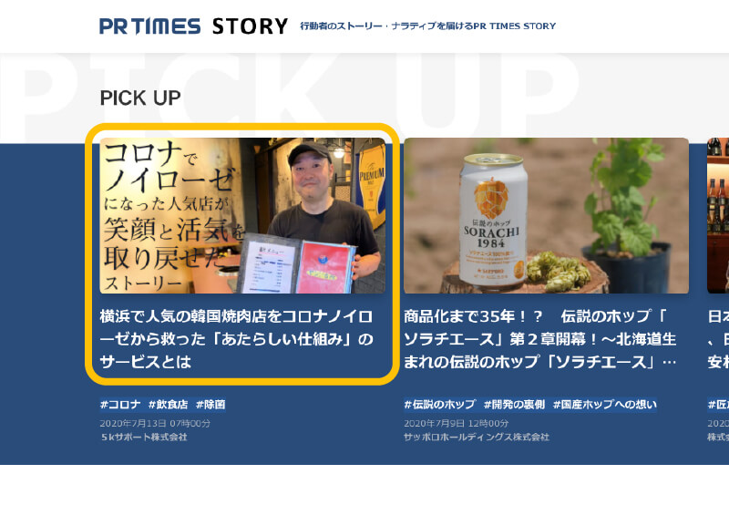 コロナノイローゼ